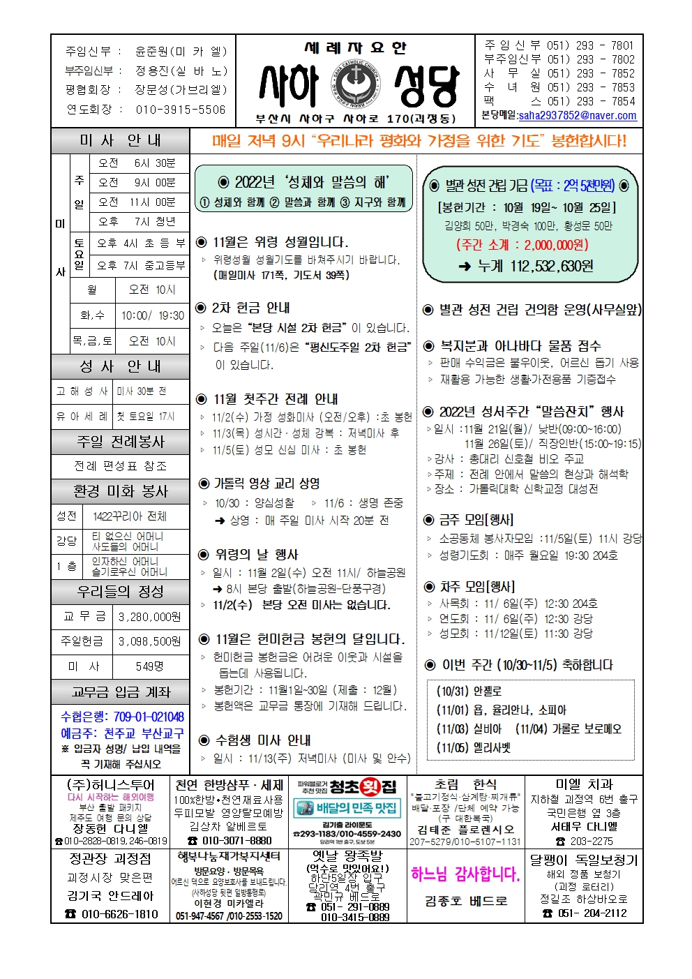 사하20221030001.jpg