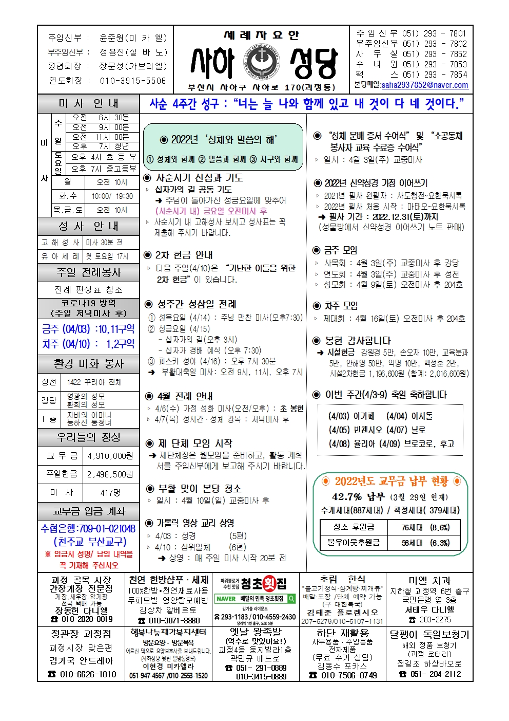 사하20220403001.jpg