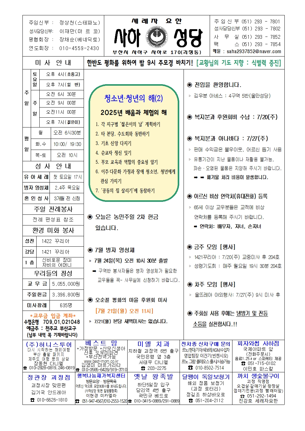 사하20250720 (1)001.jpg