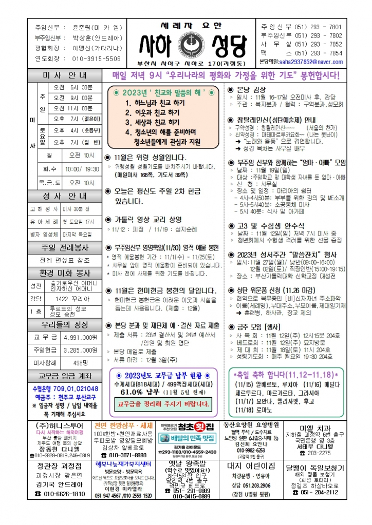 사하20231112001.jpg