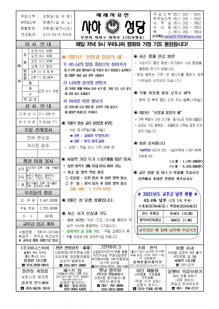 사하20210307001.jpg