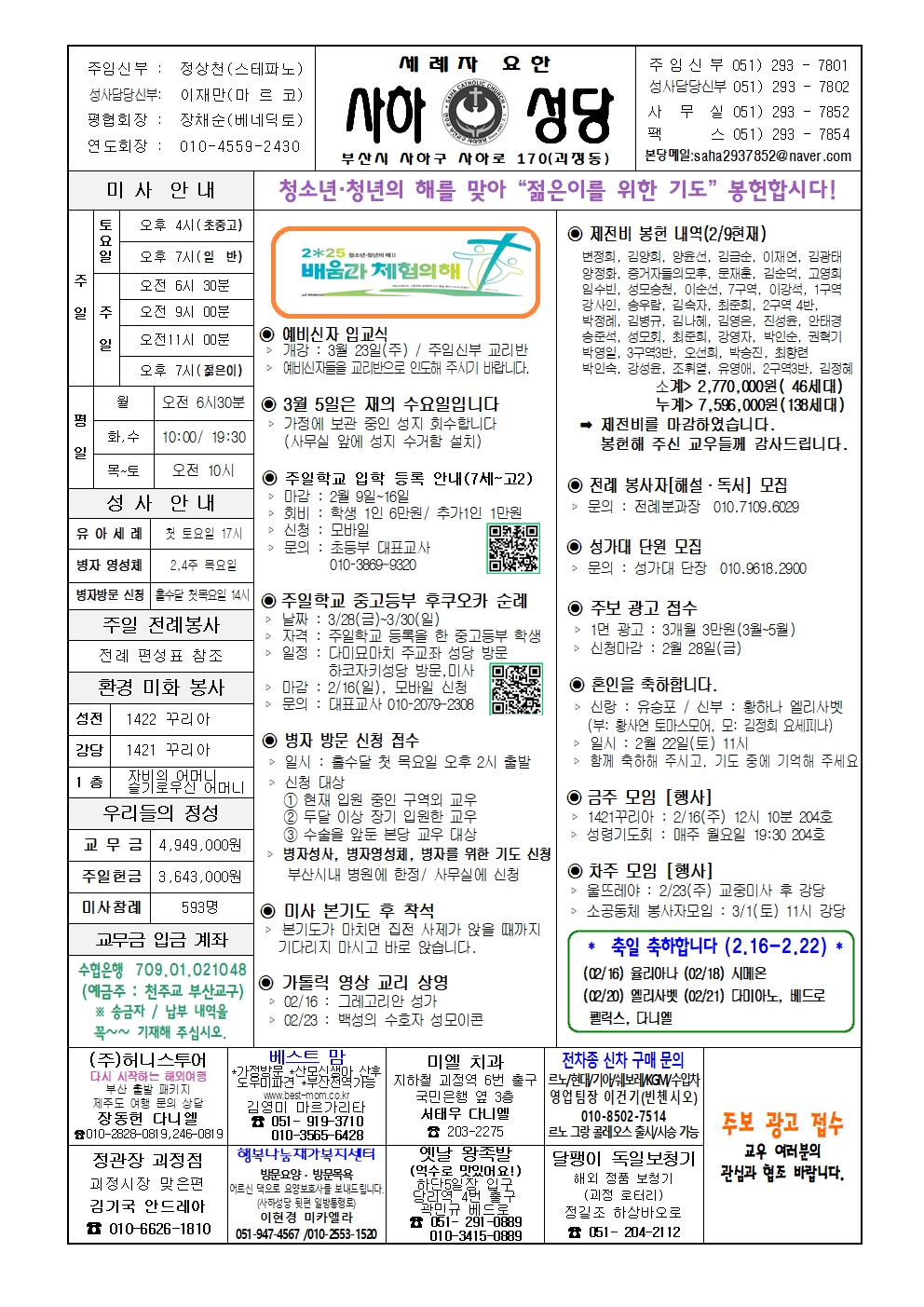 사하20250216 (1)001.jpg