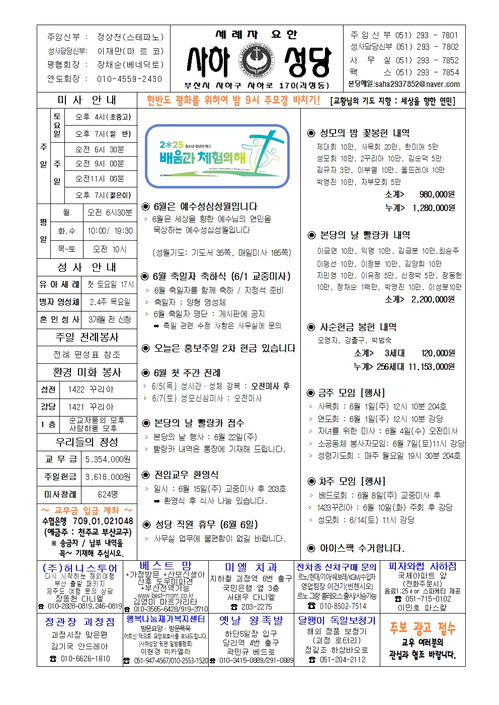 사하20250601 (1)001.jpg