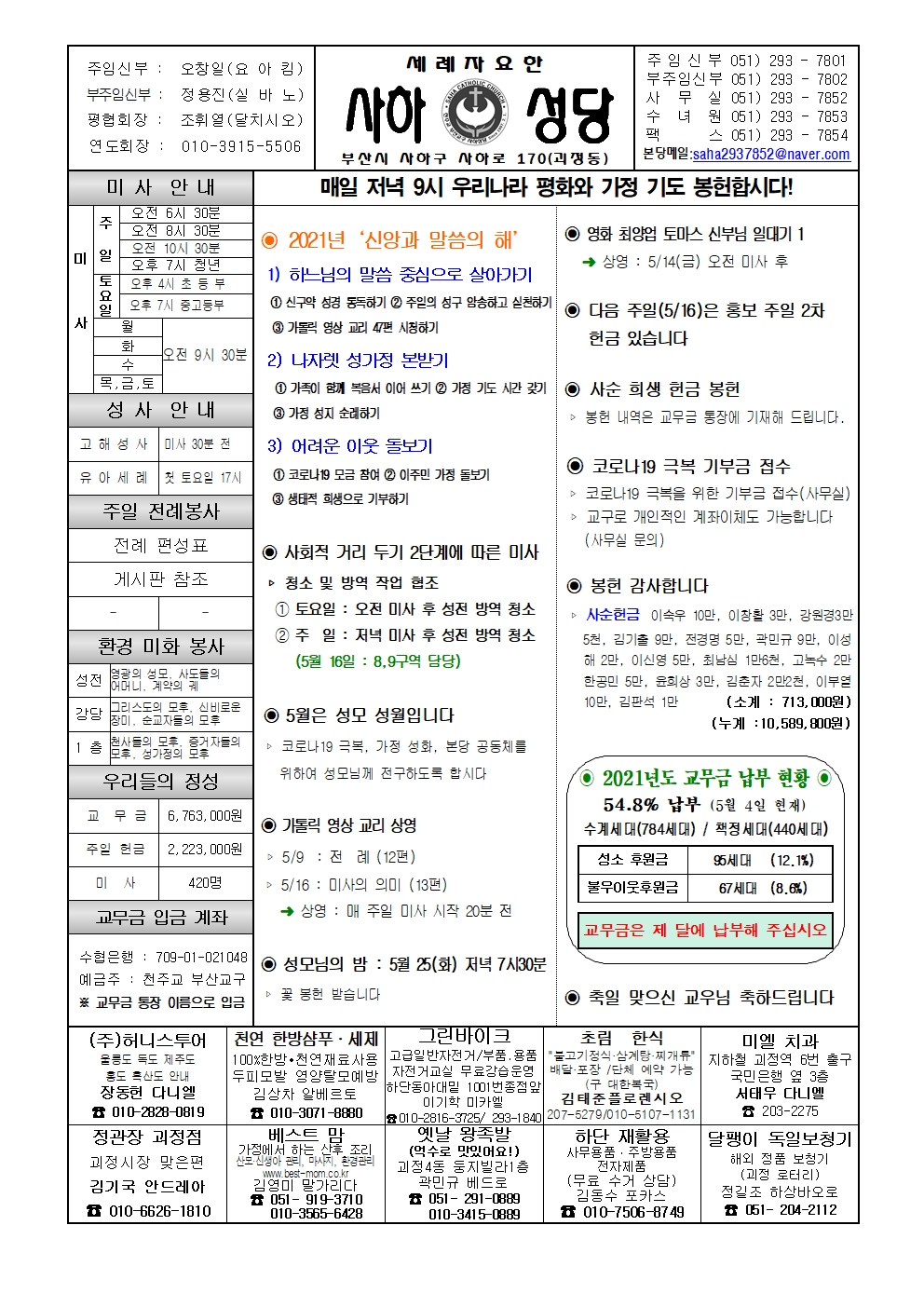 사하20210509001.jpg