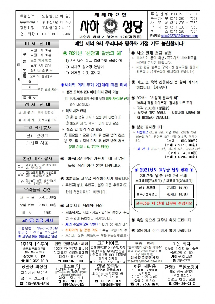 사하20210214001.jpg