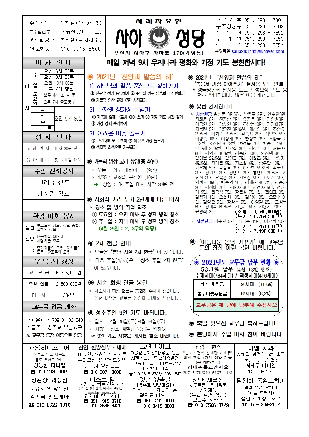 사하20210418001.jpg