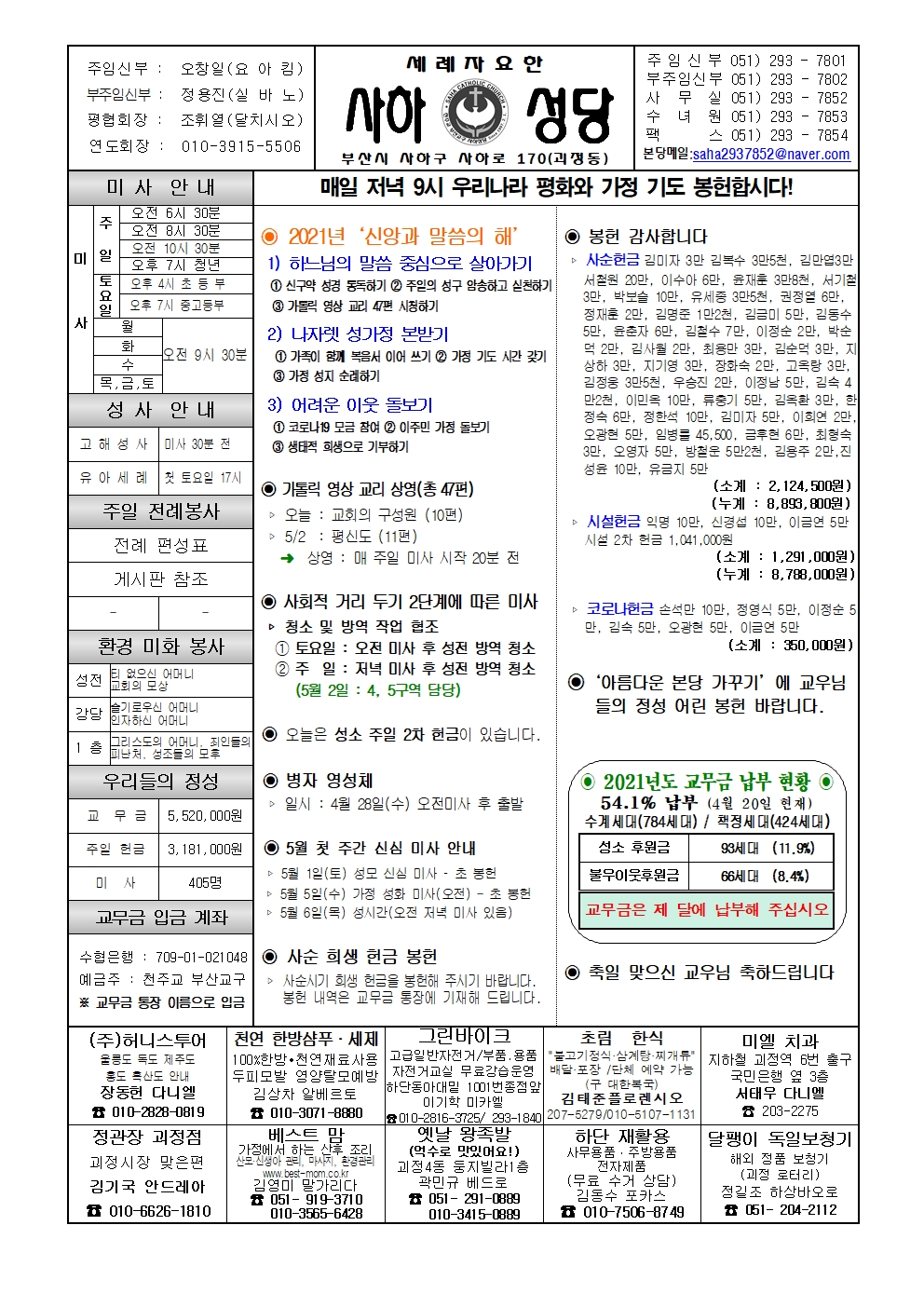 사하20210425001.jpg