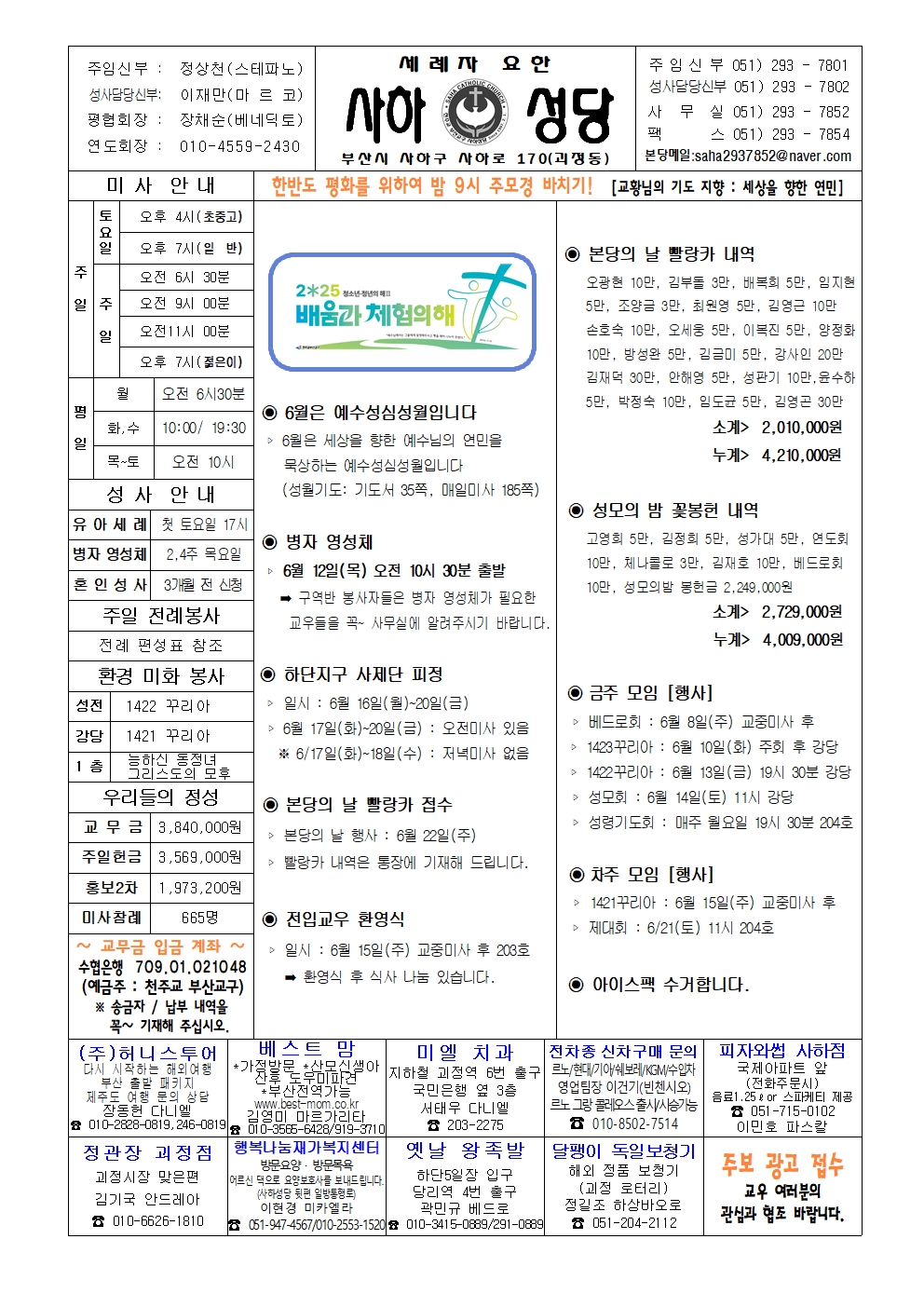 사하20250608 (1)001.jpg