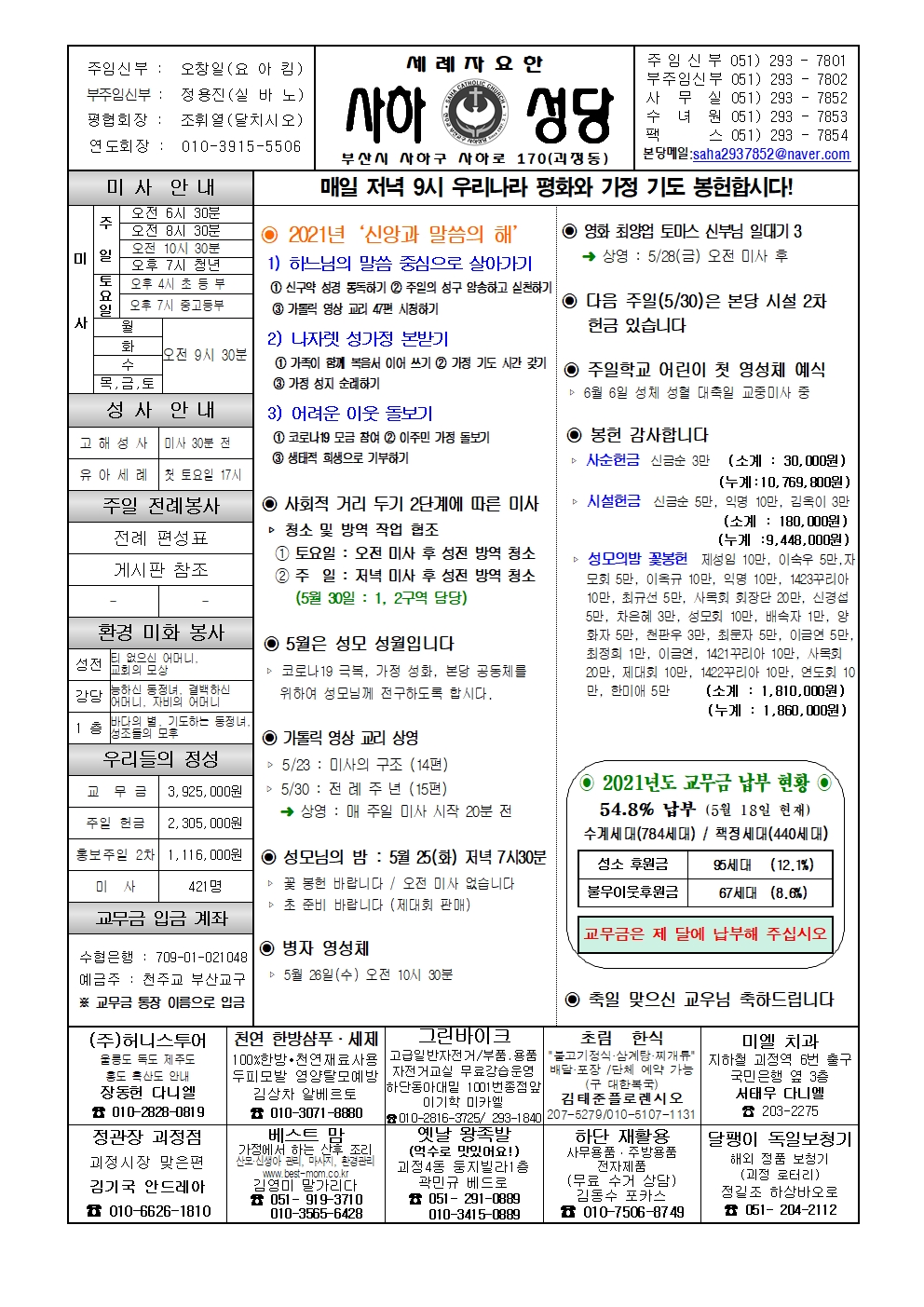 사하20210523001.jpg