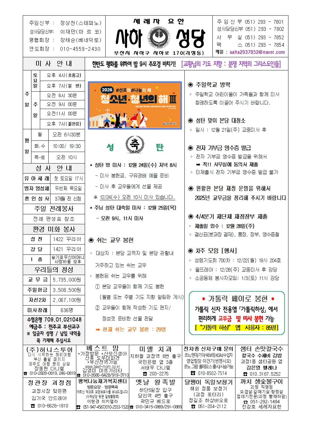 사하20251221 (1)001.jpg