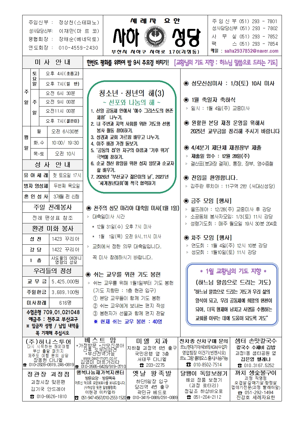사하20251228 (4)001.jpg