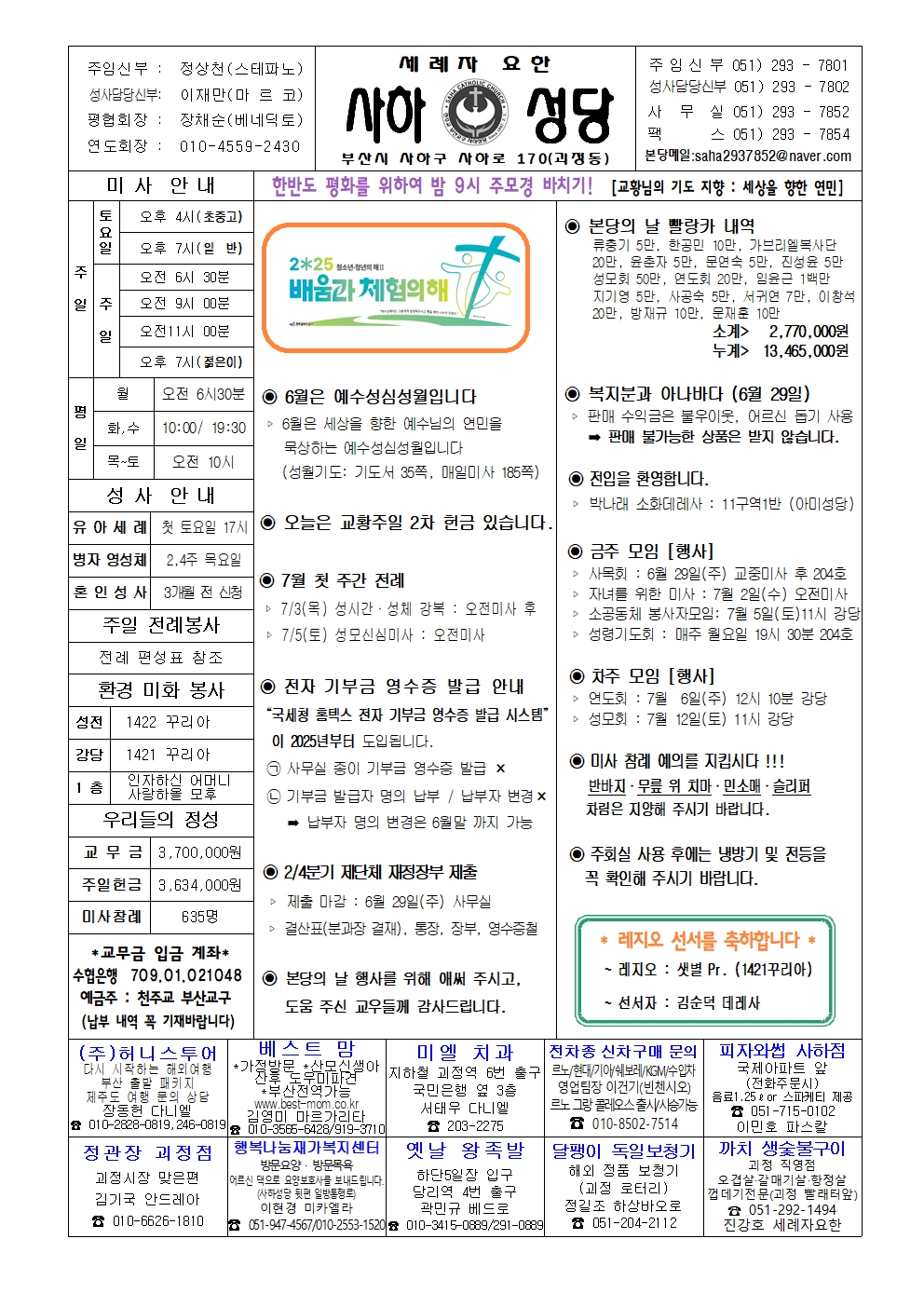 사하20250629 (1)001.jpg