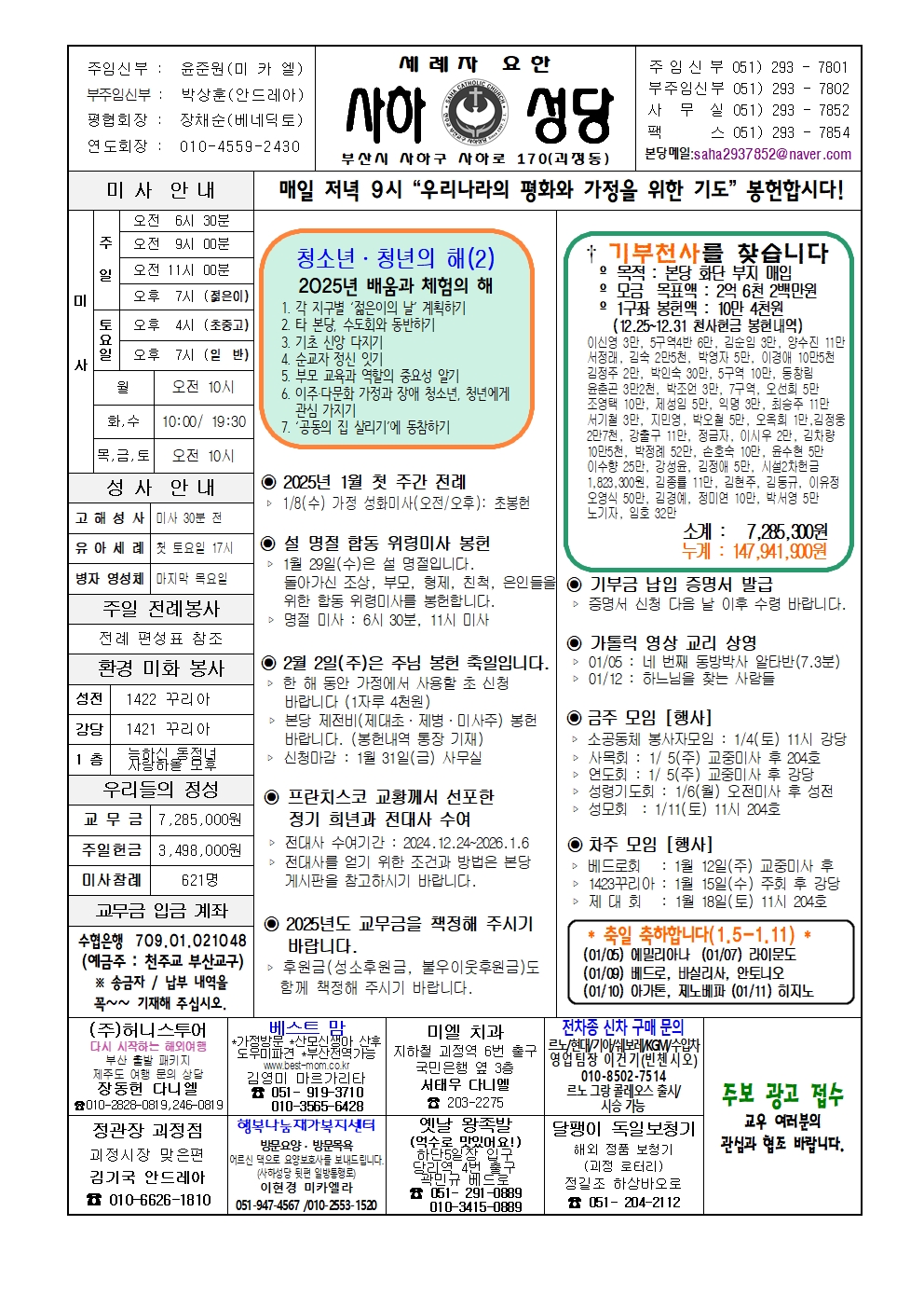 사하20250105 (1)001.jpg