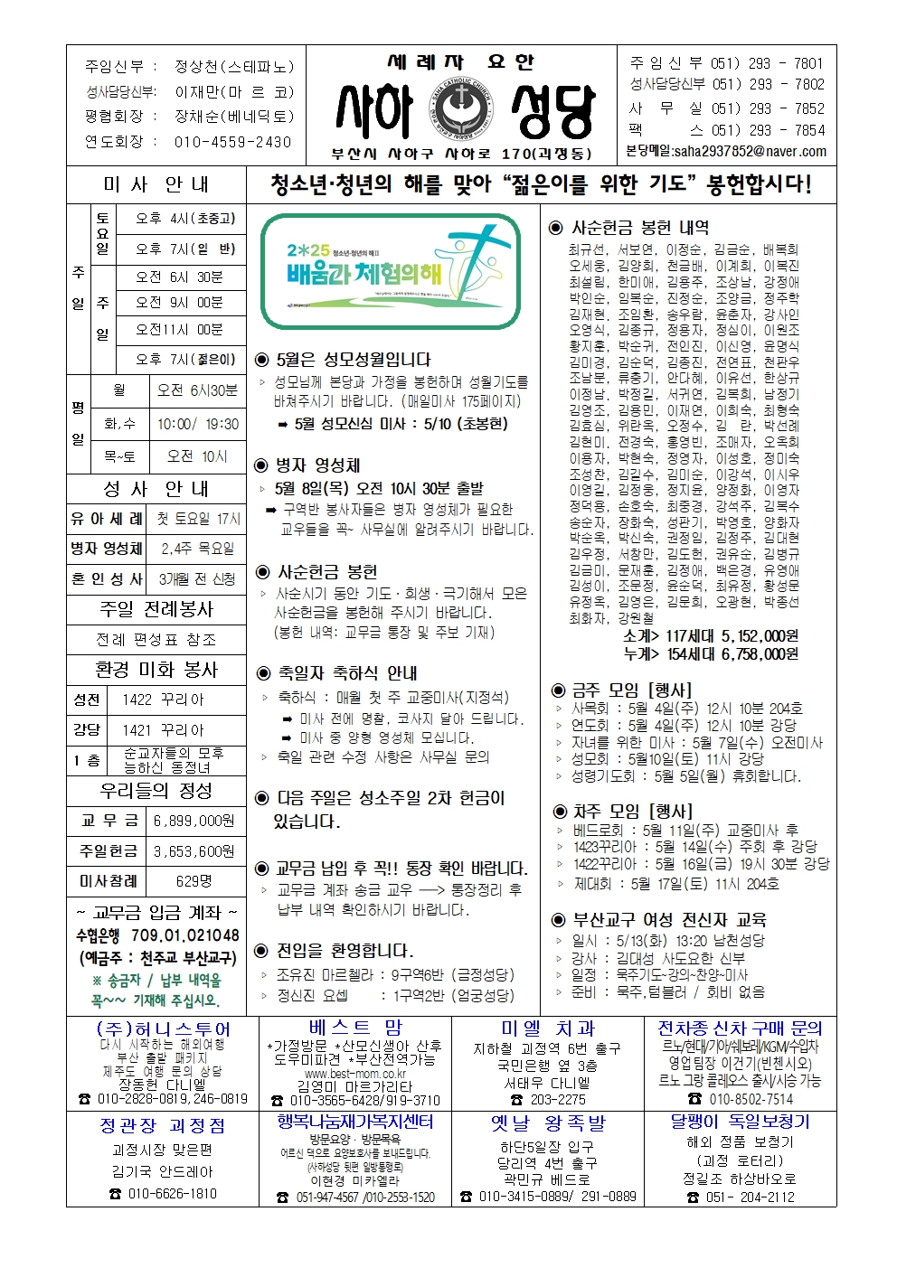 사하20250504 (1)001.jpg