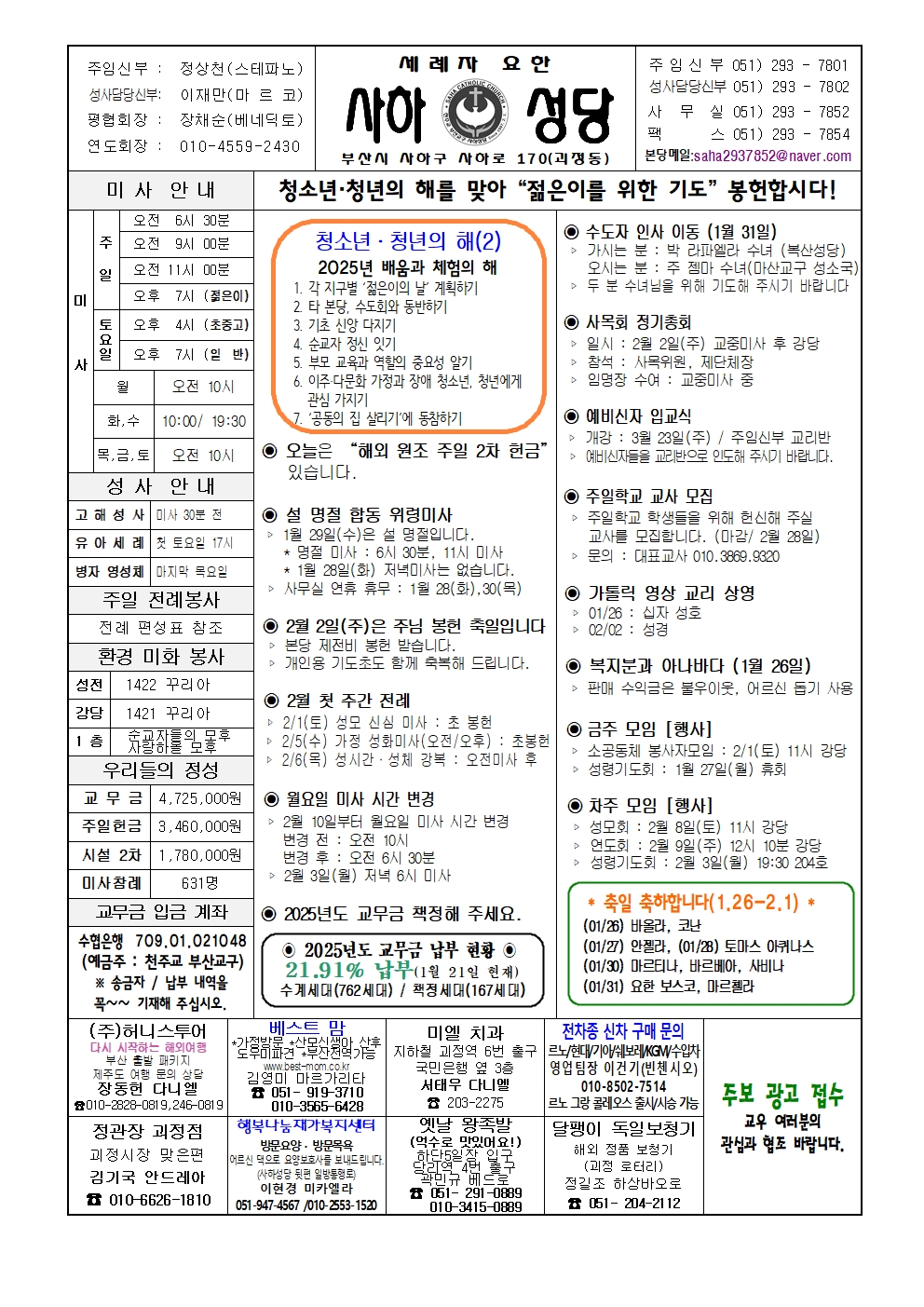 사하20250126 (3)001.jpg