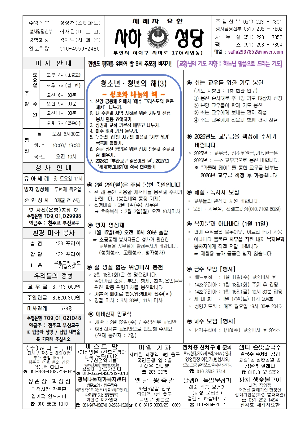 사하20260111 (1)001.jpg