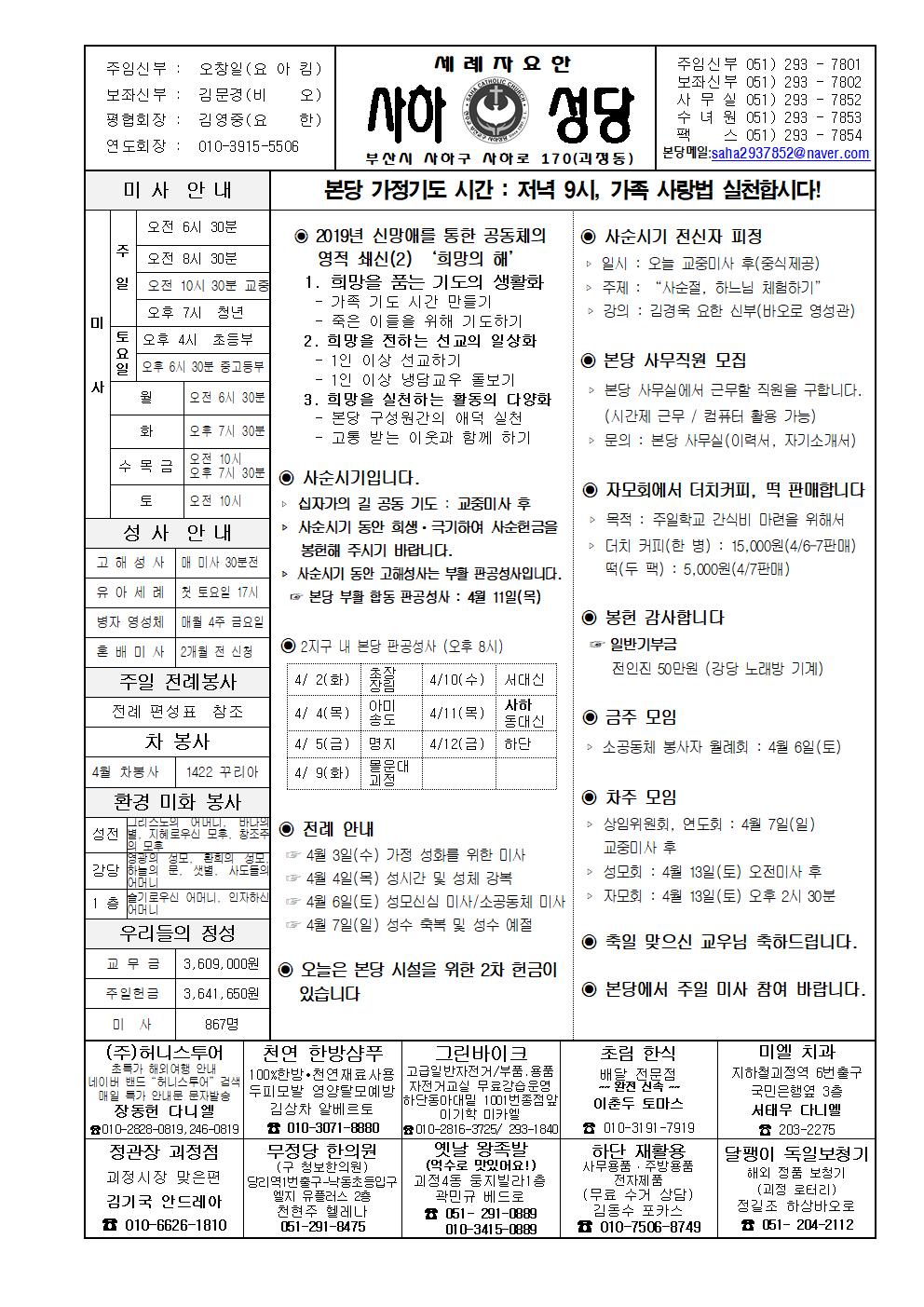 사하20190331001.jpg