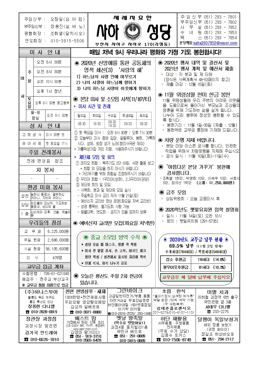 사하20201108001.jpg