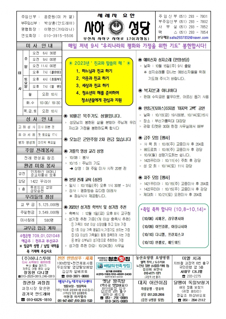 사하20231008001.jpg