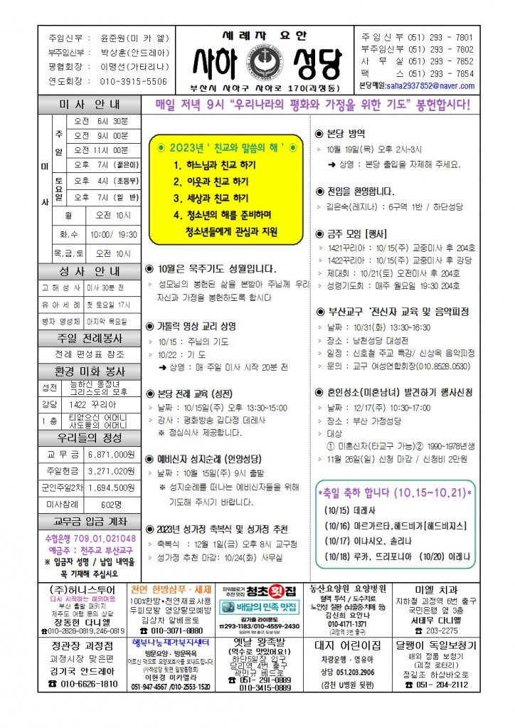 사하20231015001.jpg