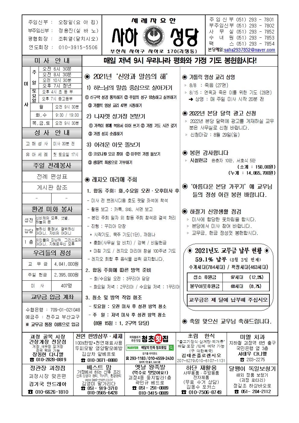 사하20210808001.jpg