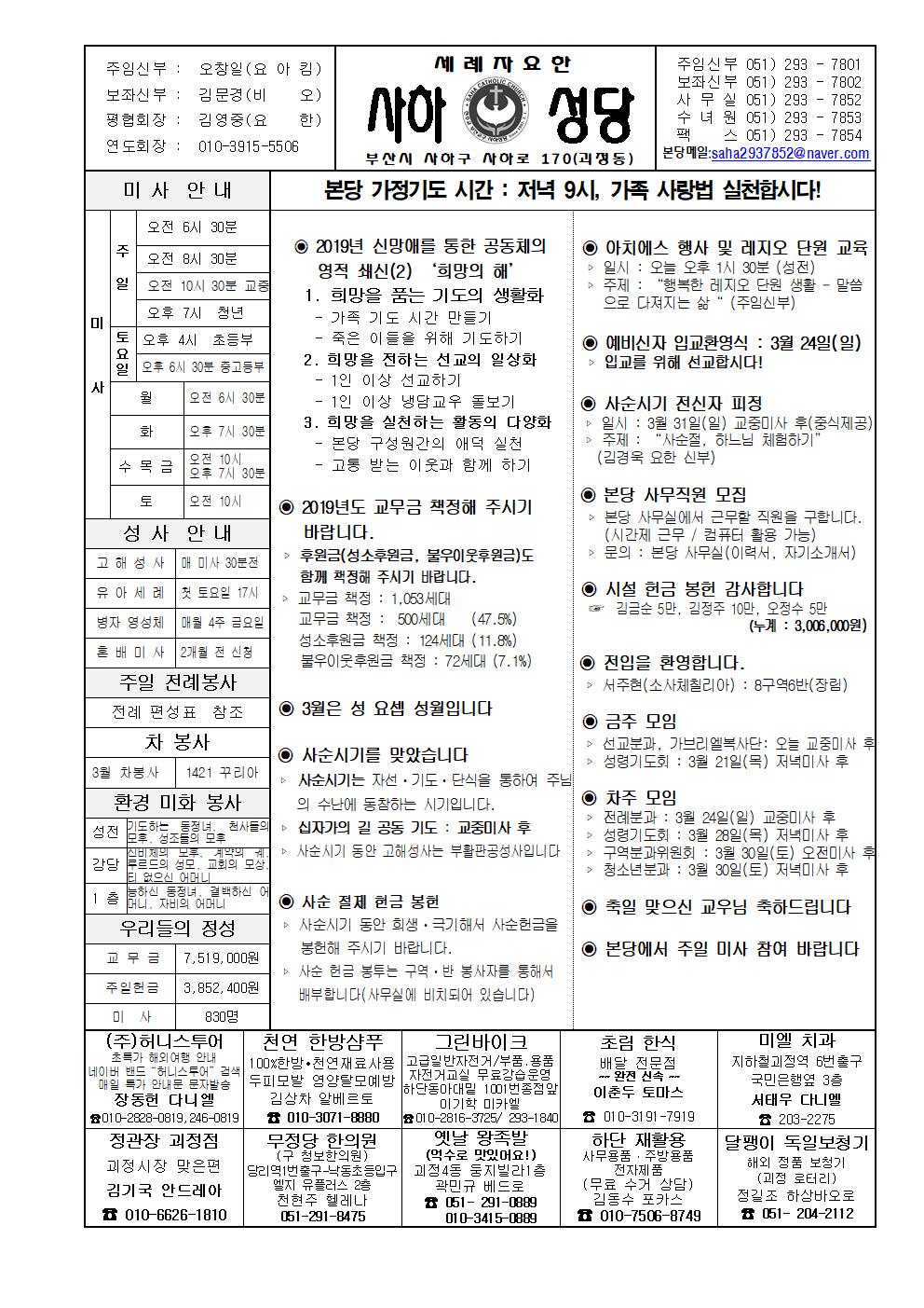 사하20190317001.jpg
