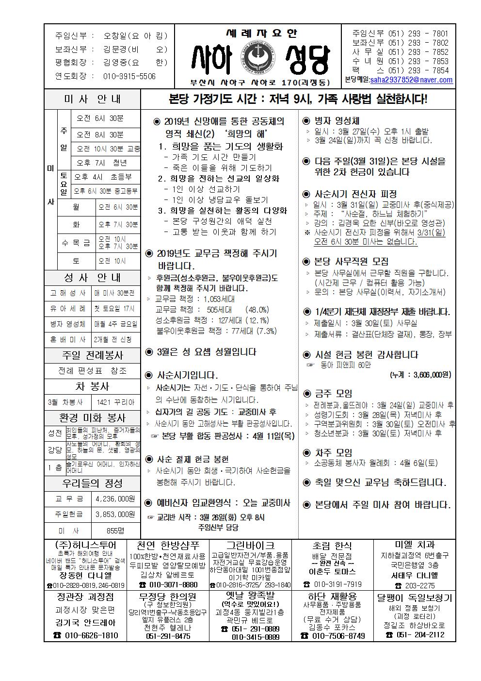 사하20190324001.jpg