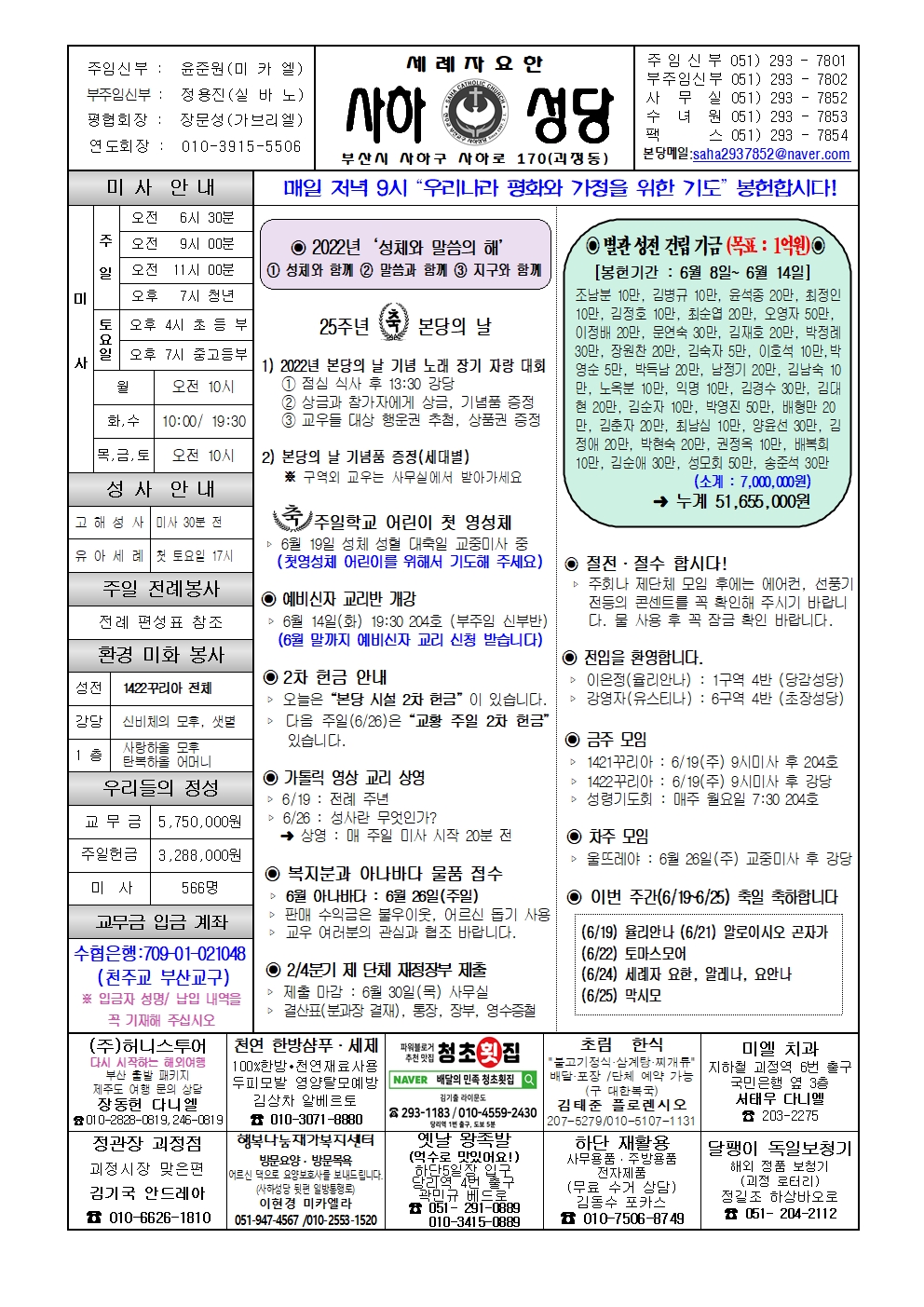 사하20220619001.jpg