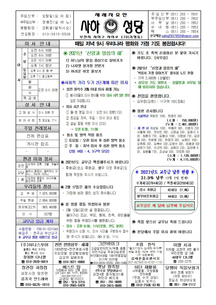 사하20210207001.jpg
