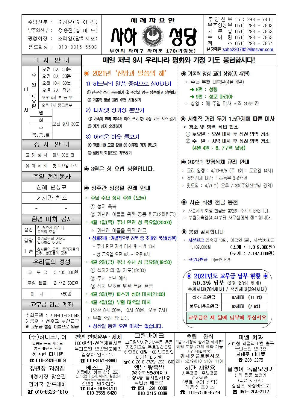 사하20210328001.jpg
