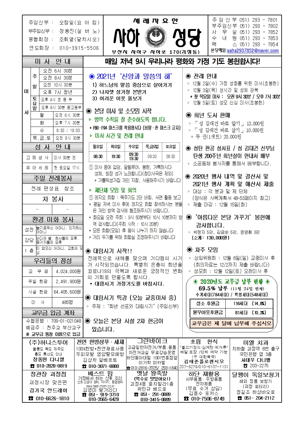 사하20201129001.jpg
