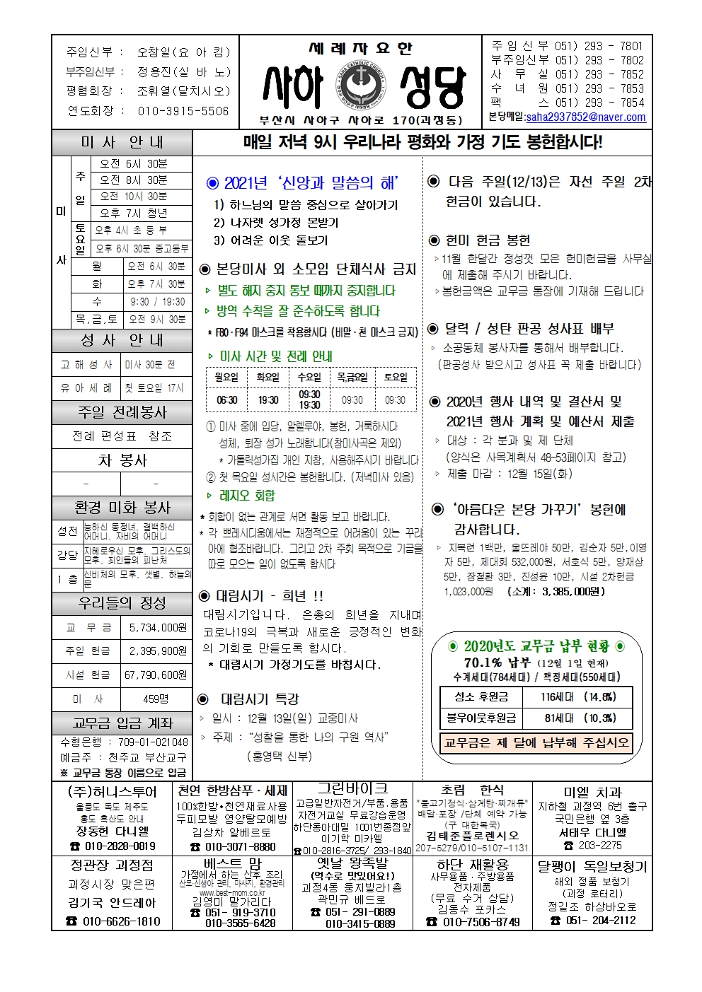 사하20201206001.jpg