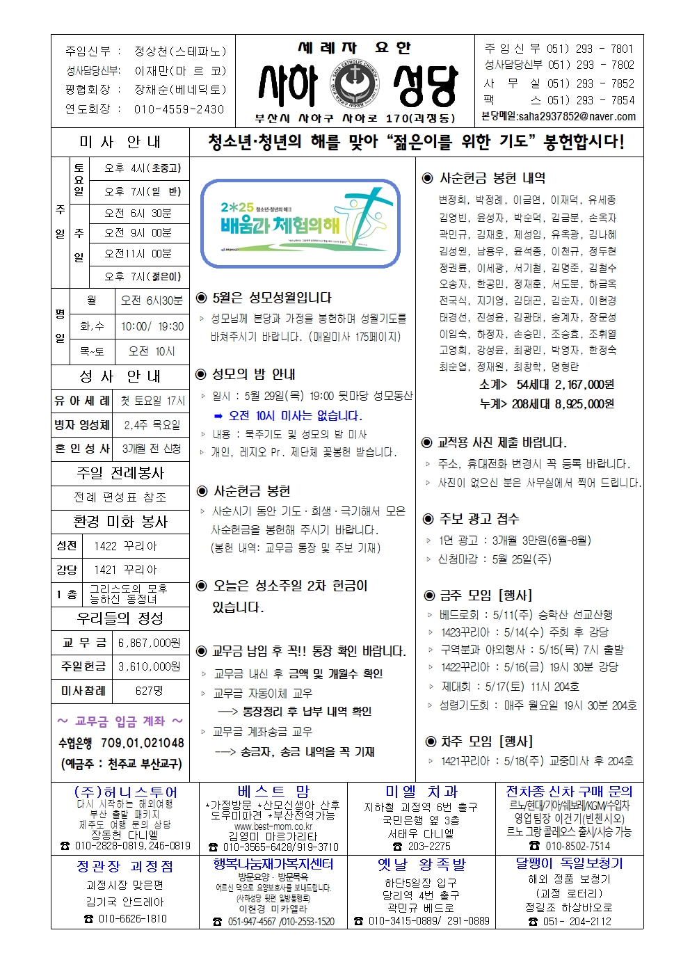 사하20250511 (1)001.jpg