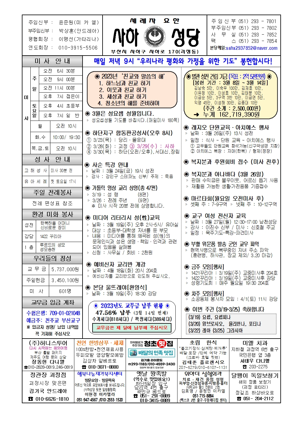 사하20230319001.jpg