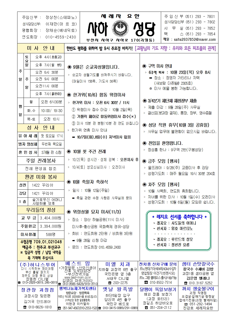 사하20250928001.jpg