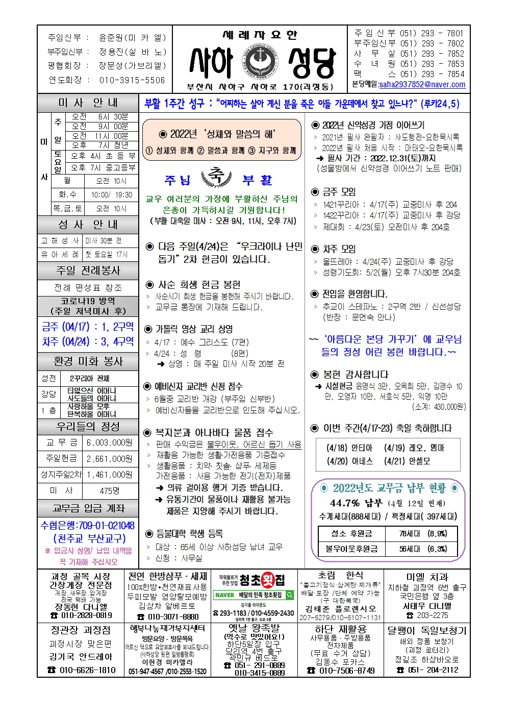 사하20220417001.jpg