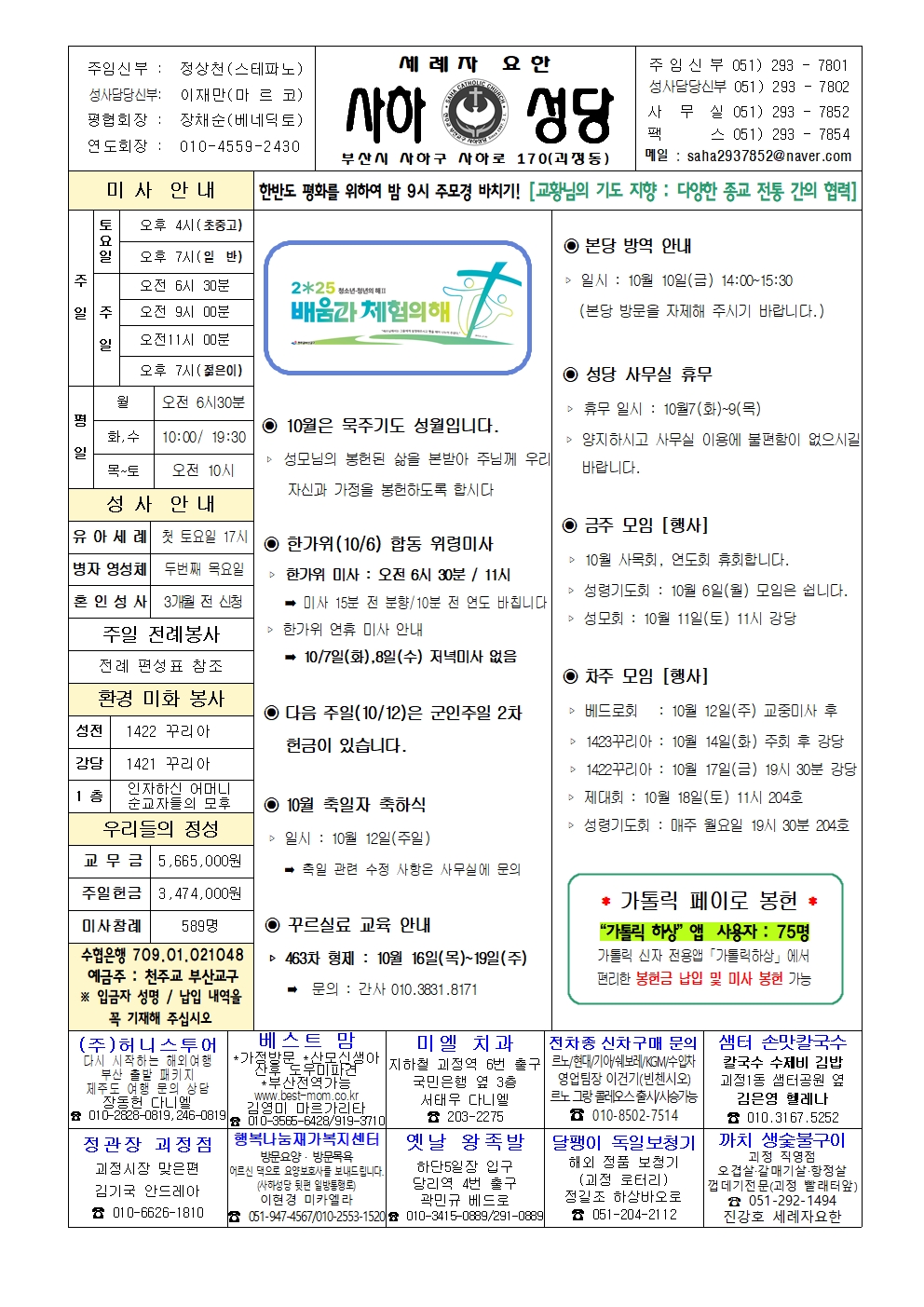 사하20251005 (1)001.jpg