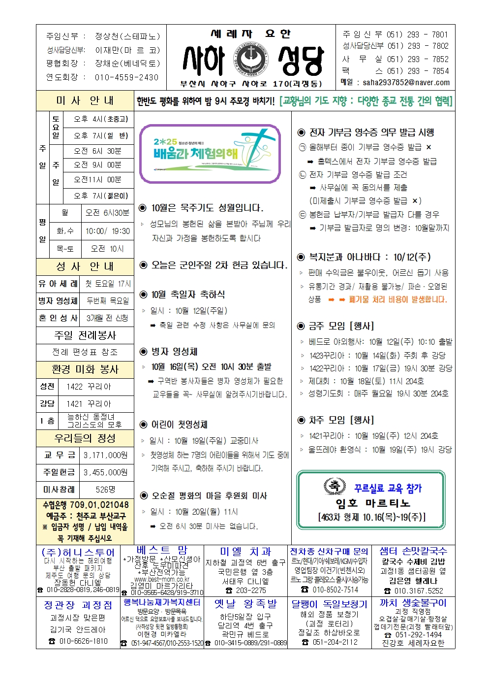 사하20251012001.jpg