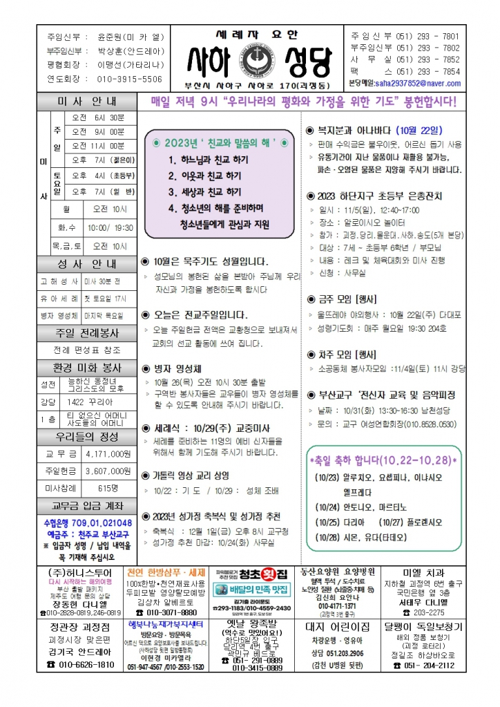 사하20231022001.jpg