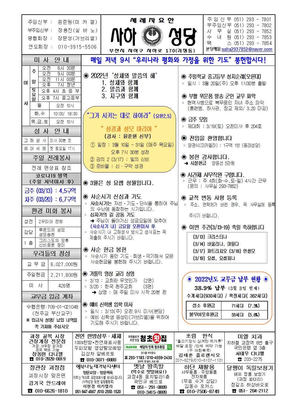 사하202203013001.jpg