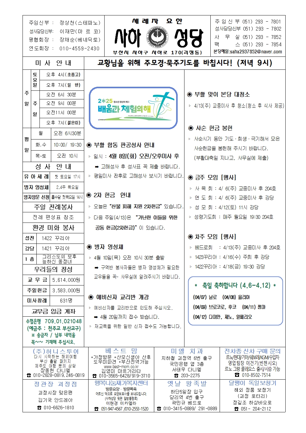 사하20250406 (1)001.jpg