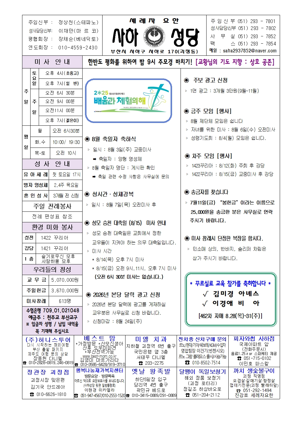 사하20250803 (1)001.jpg