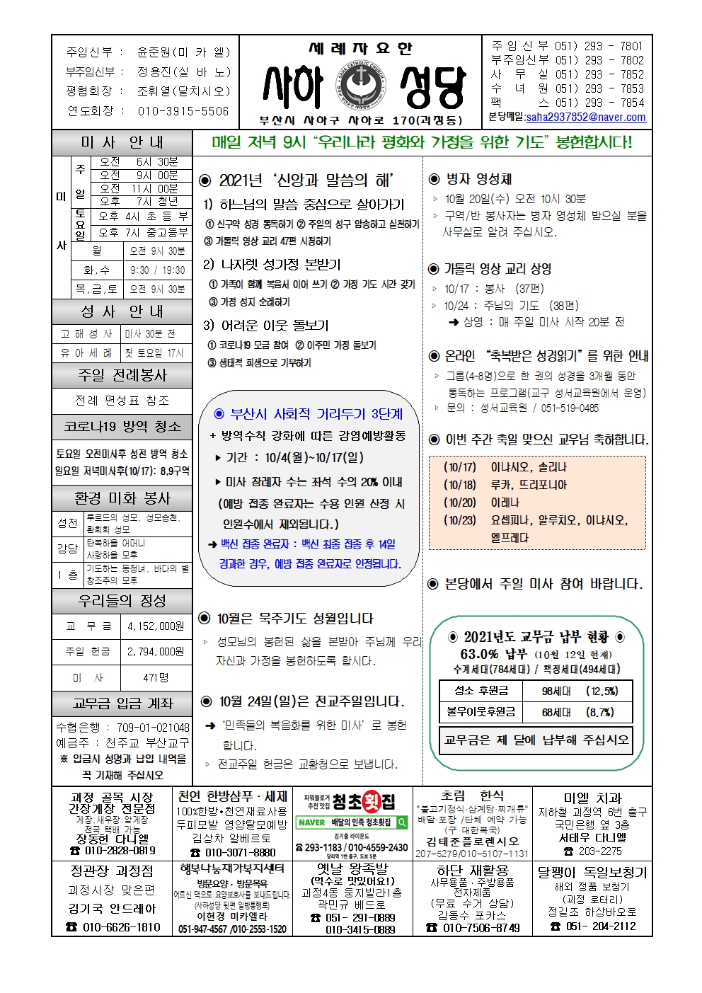사하20211017001.jpg