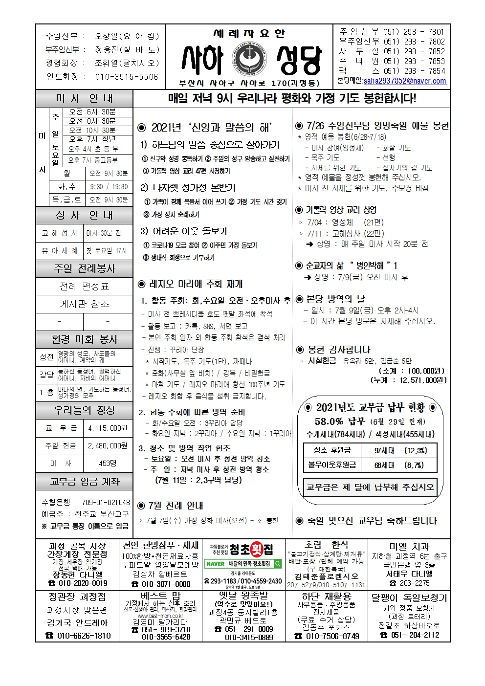 사하20210704001.jpg