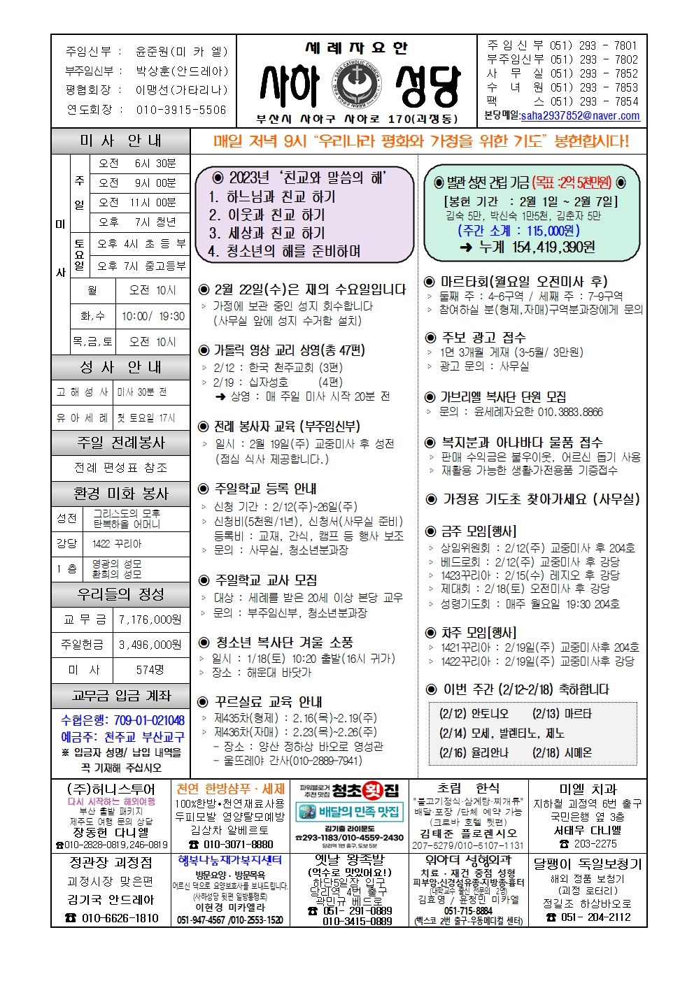 사하20230212001.jpg