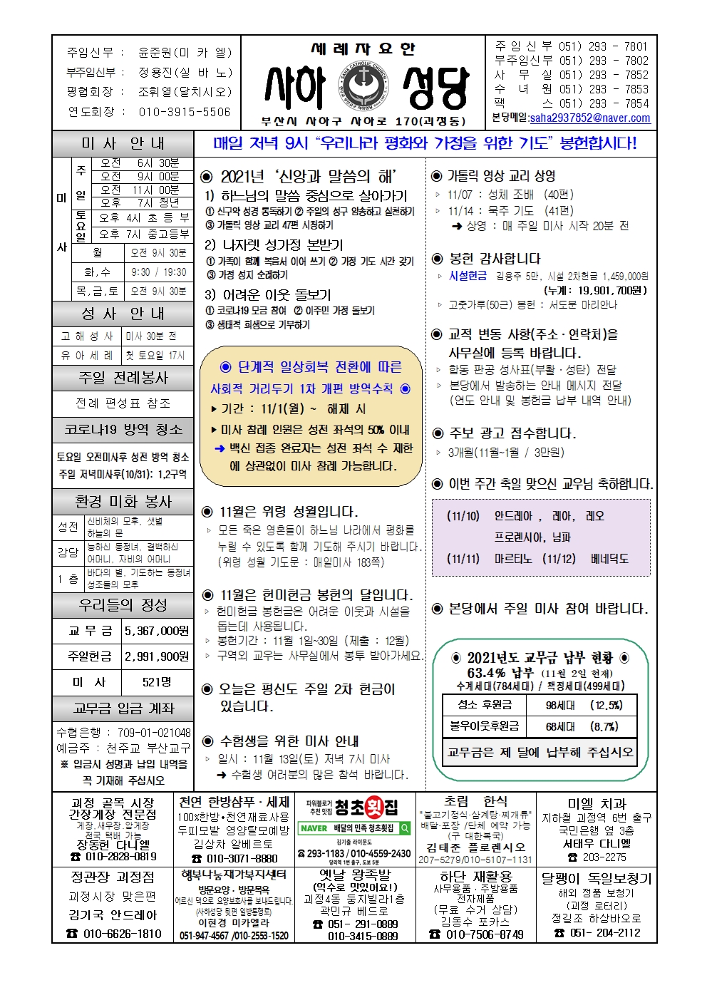사하20211107001.jpg