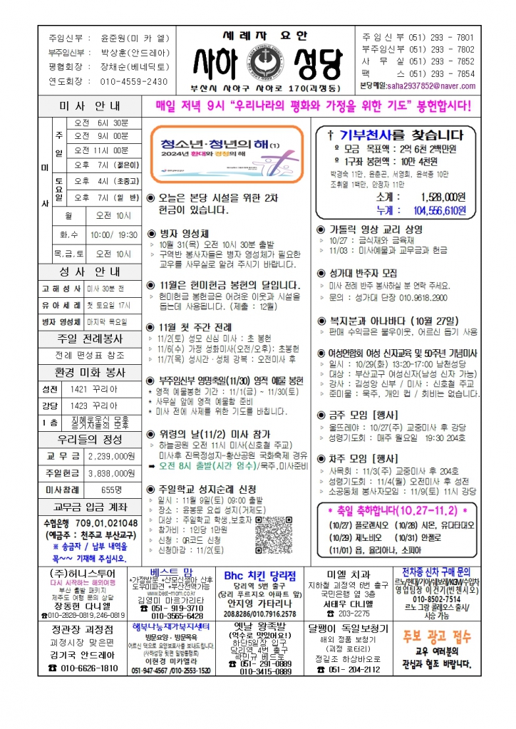 사하20241027001.jpg
