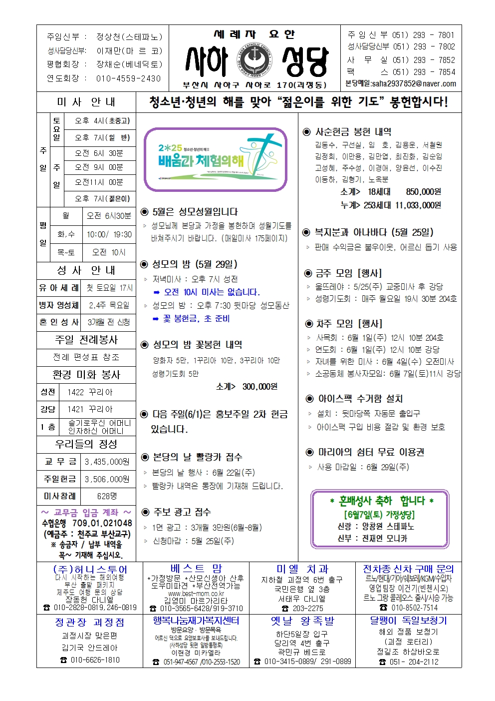 사하20250525 (1)001.jpg