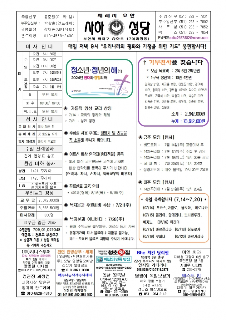 사하20240714 001.jpg