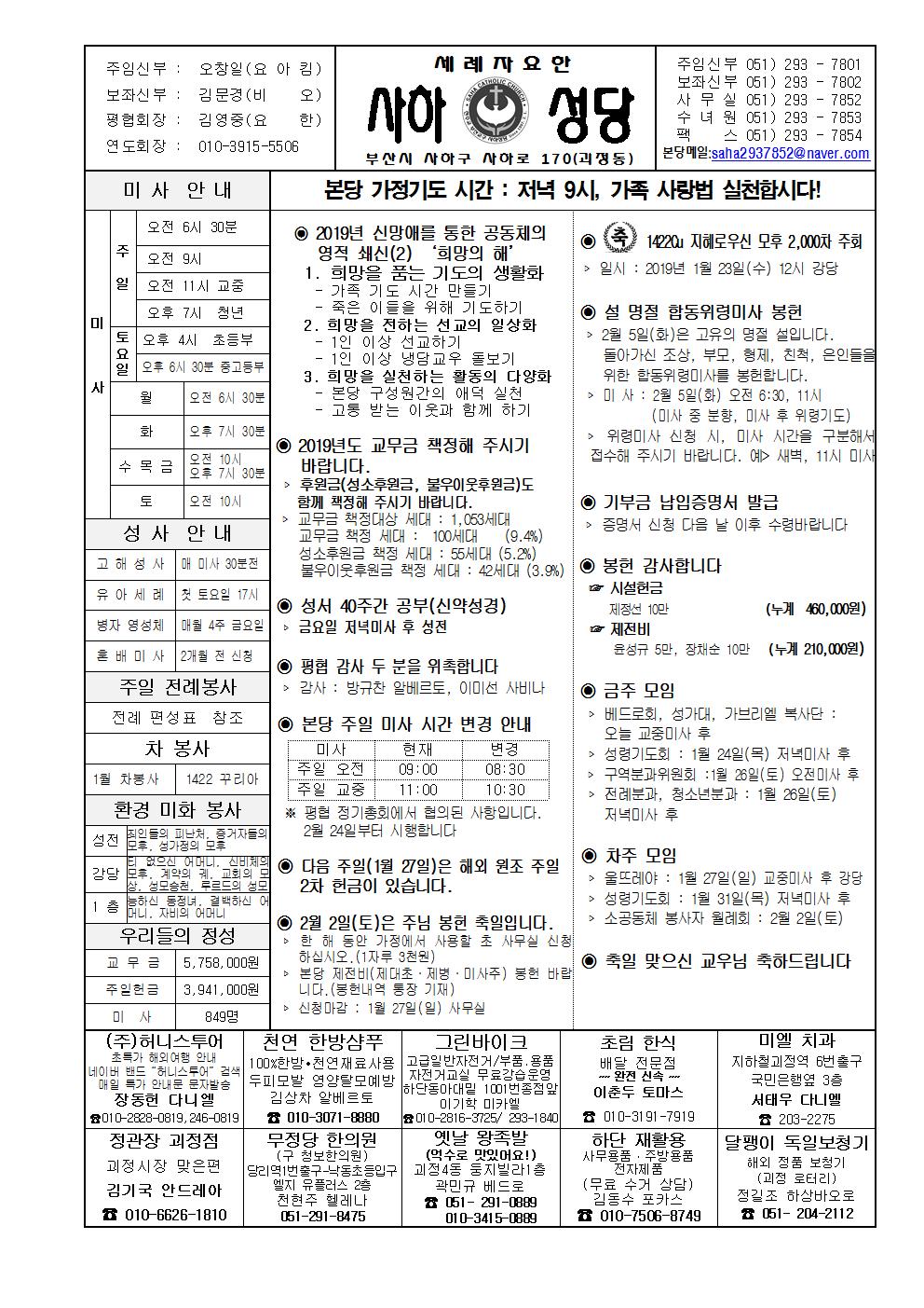 사하20190120001.jpg
